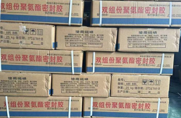 德州聚硫密封胶